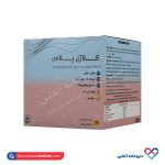 ساشه کلاژن پلاس سی تو آراد 20 عددی